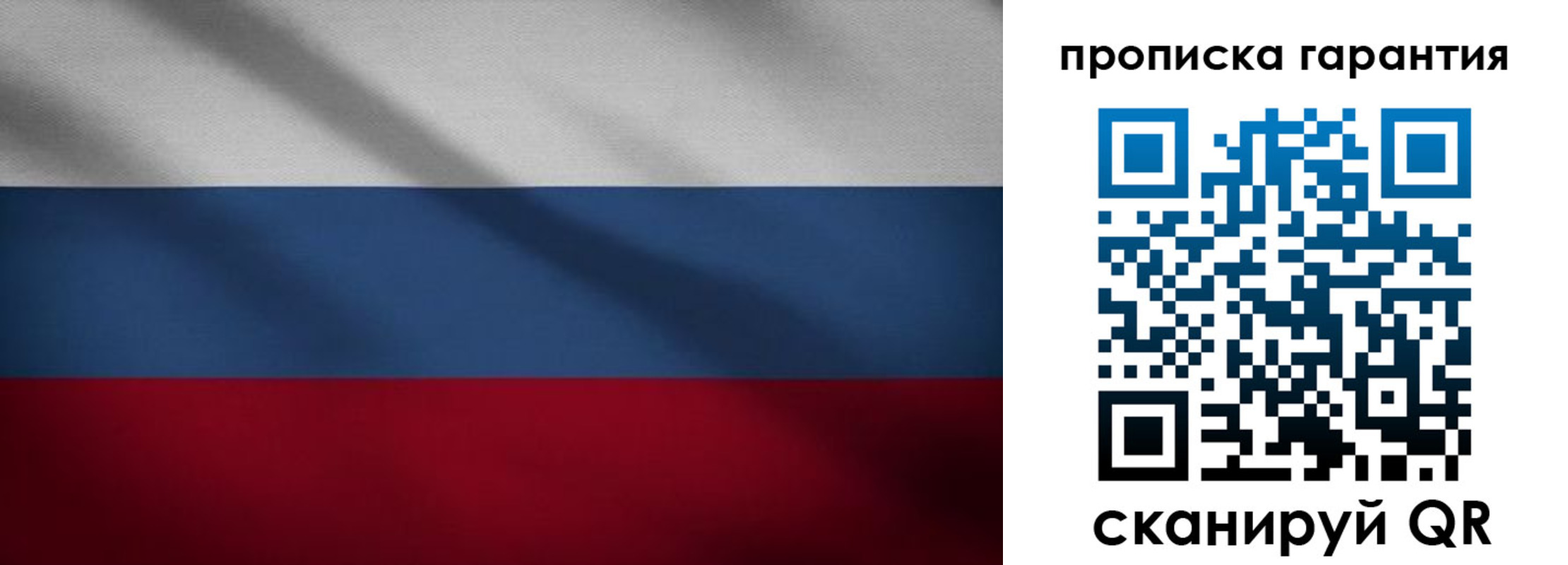 временная прописка в Павловске