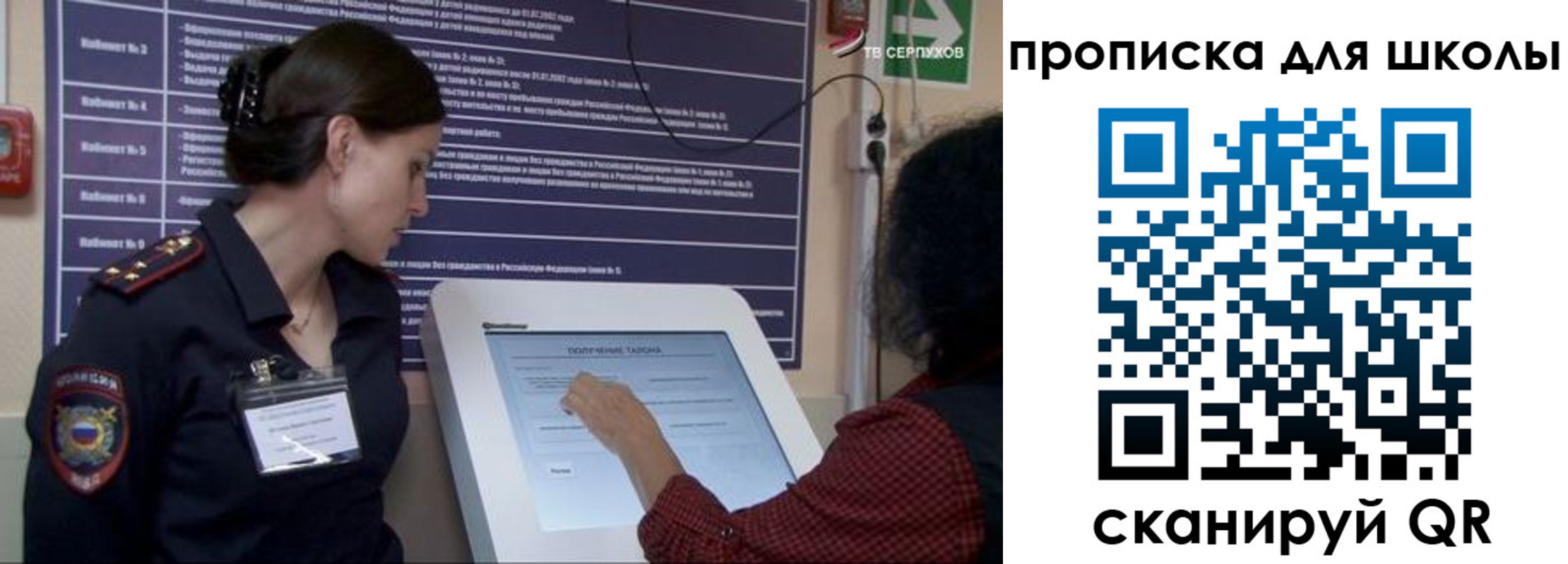 прописка для кредита в Павловске