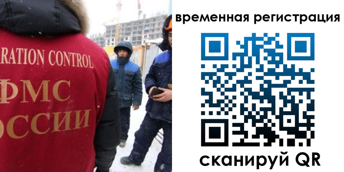 прописка законно в Павловске