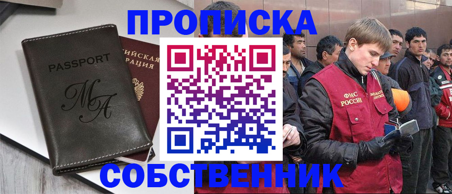 временная регистрация адрес в Павловске