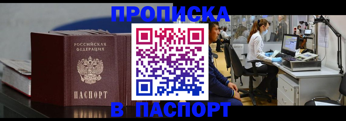 миграционный учет в Павловске