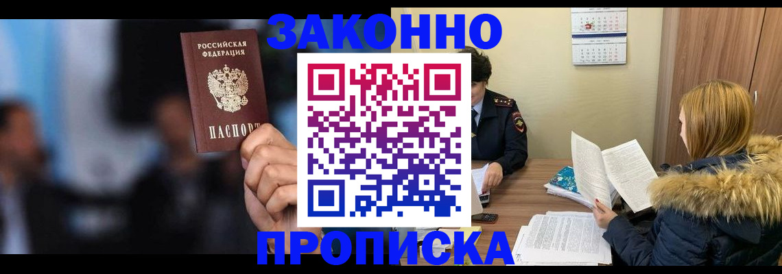 временная регистрация надежно в Павловске