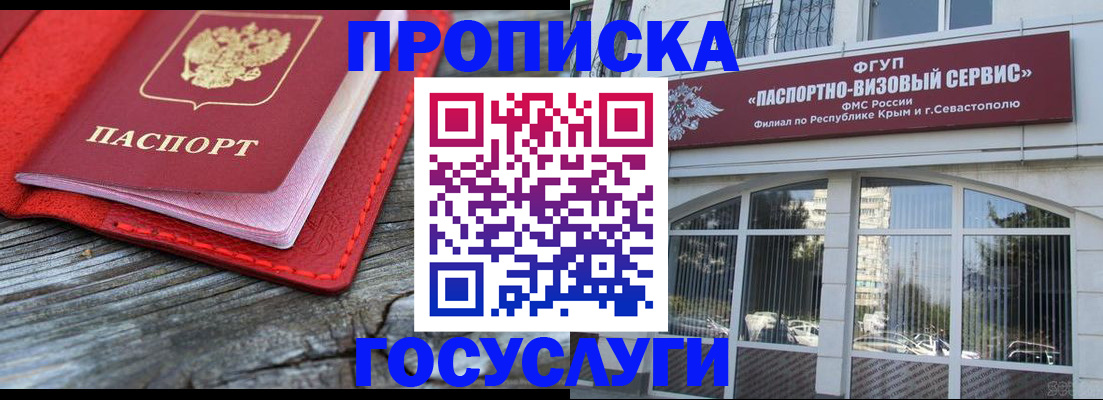 прописка иностранных граждан в Павловске