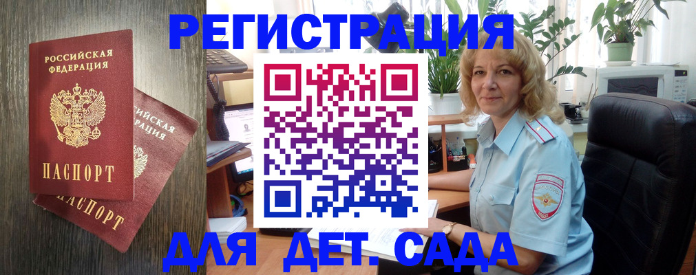 временная регистрация госуслуги в Павловске