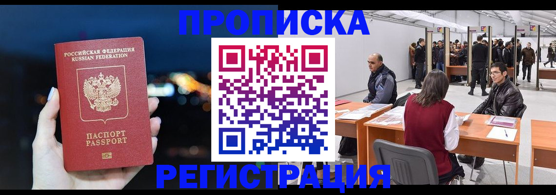 пропишу в квартире в Павловске